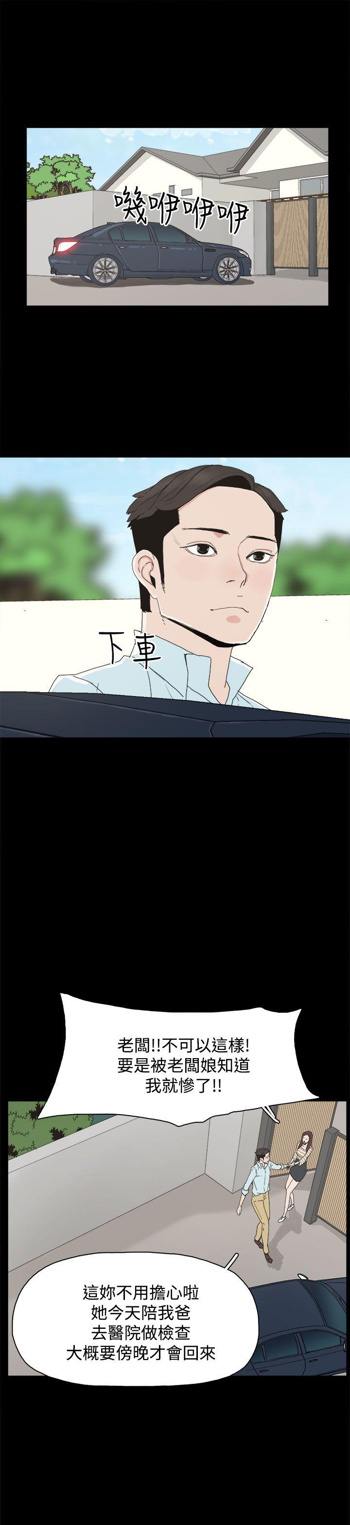 代理孕母 第19話 第21页