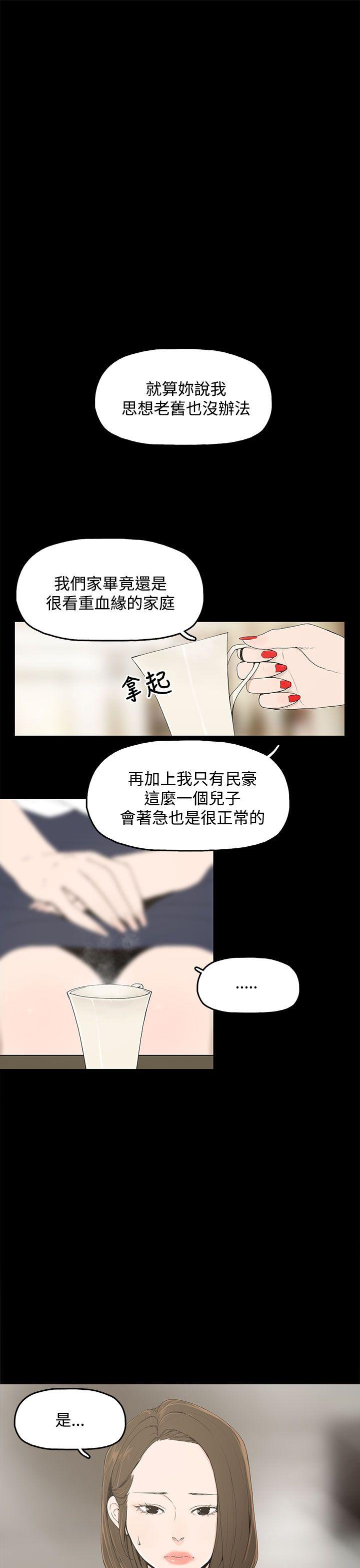 代理孕母 第1話 第1页