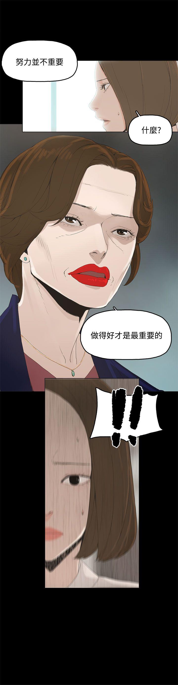 代理孕母 第1話 第5页