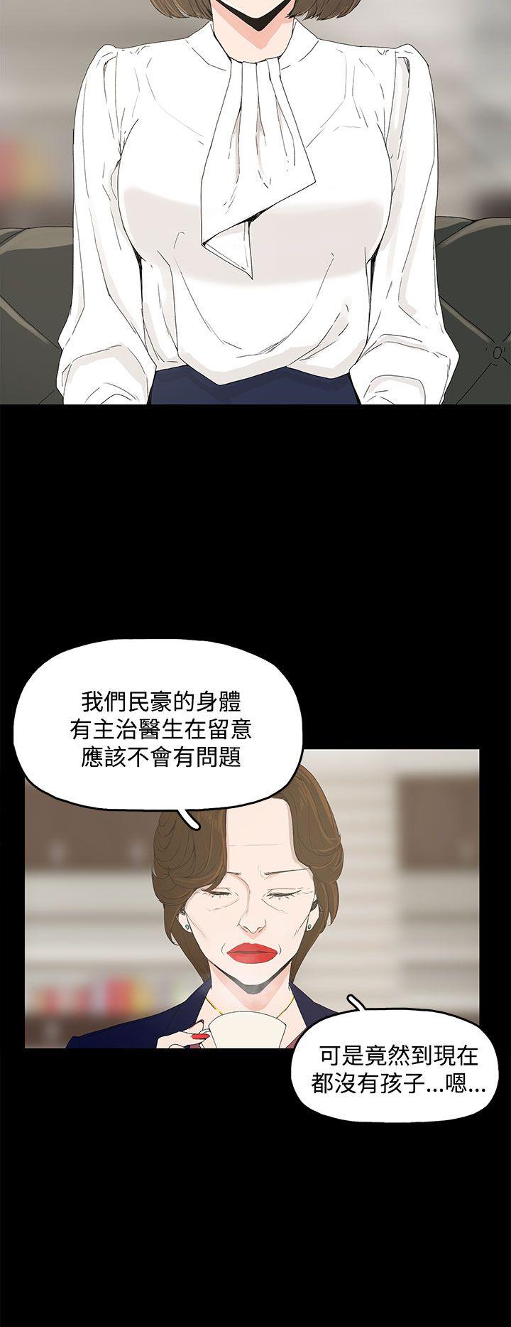 代理孕母 第1話 第2页