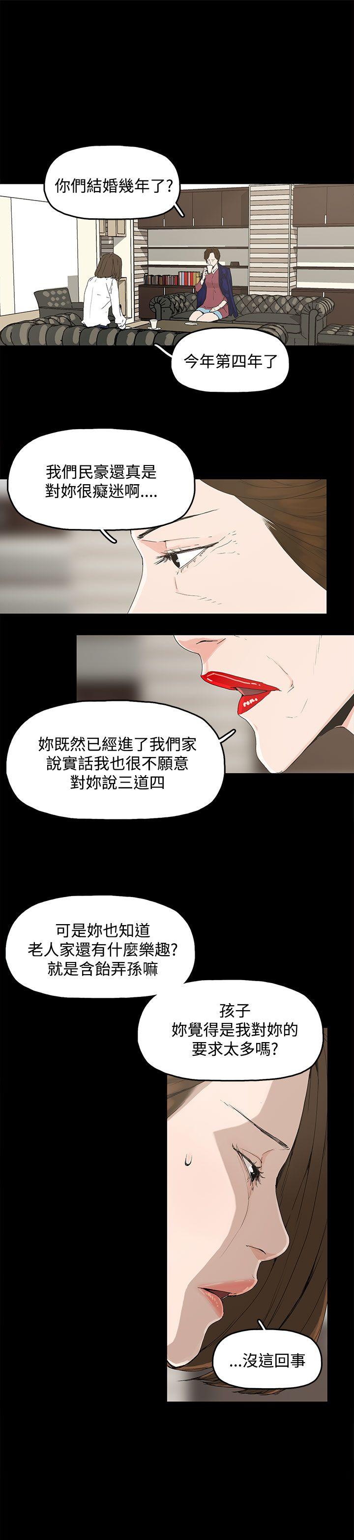 代理孕母 第1話 第3页