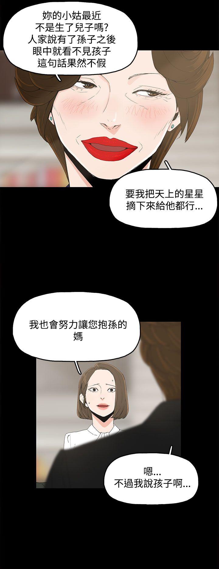 代理孕母 第1話 第4页