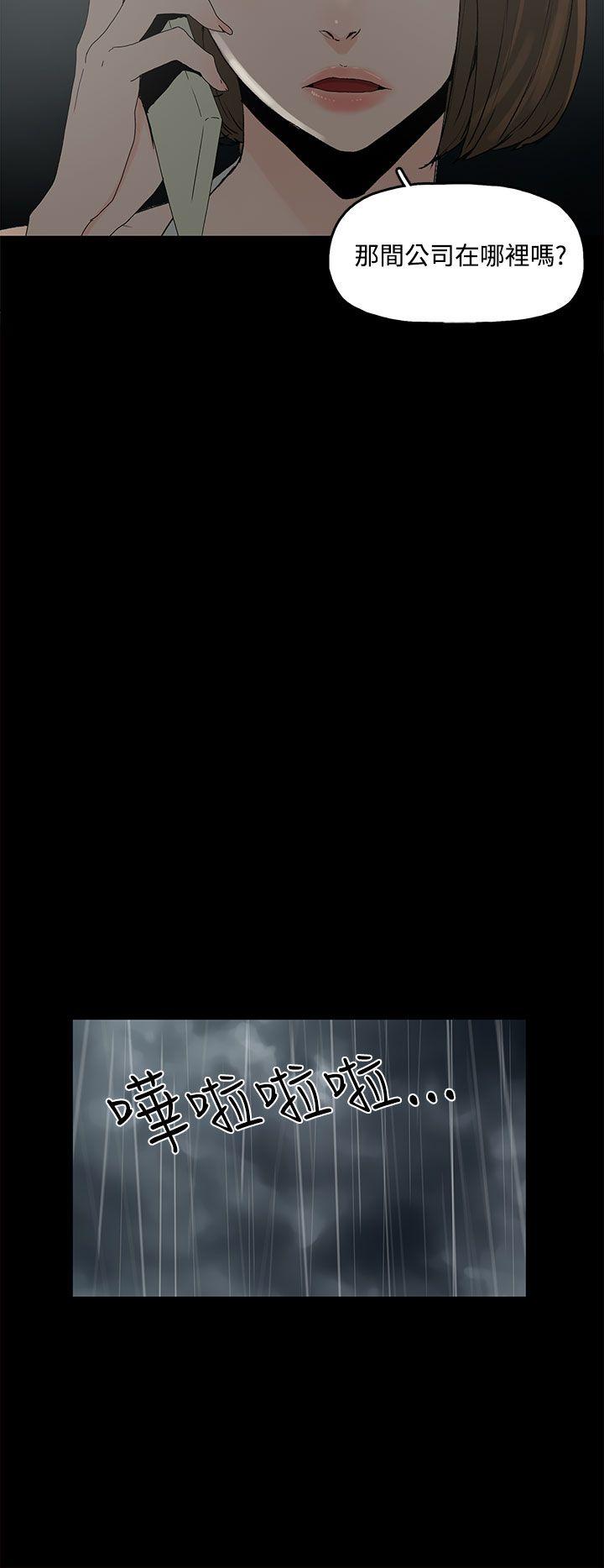 代理孕母 第1話 第36页