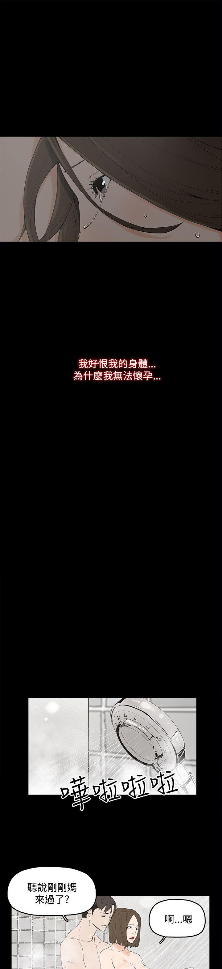 代理孕母 第1話 第15页