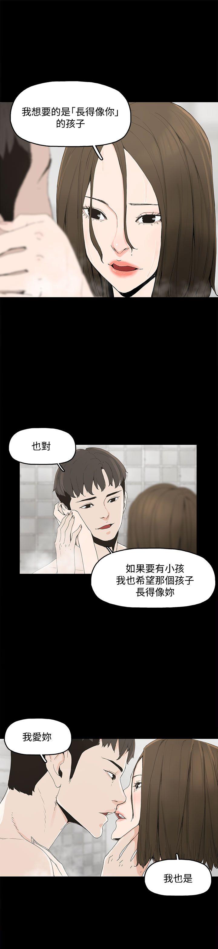 代理孕母 第1話 第19页