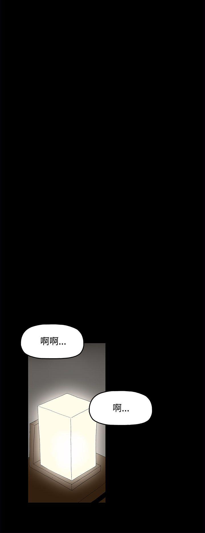 代理孕母 第1話 第20页