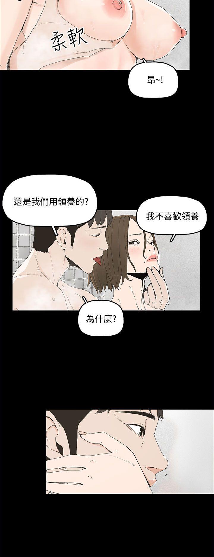 代理孕母 第1話 第18页