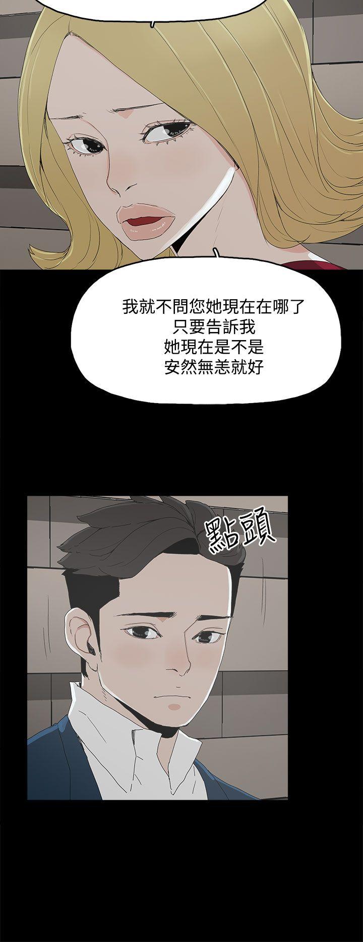 代理孕母 第24話 第6页