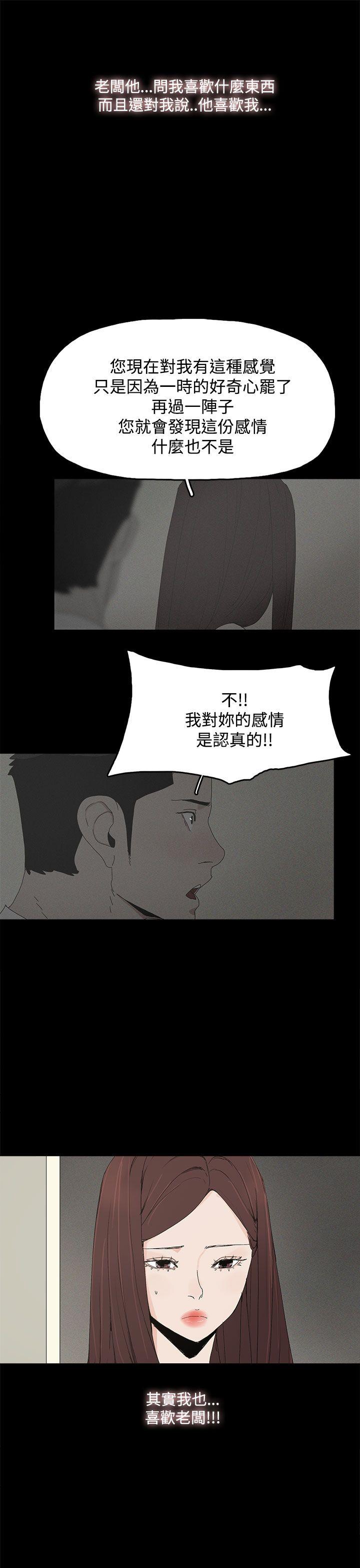 代理孕母 第24話 第15页