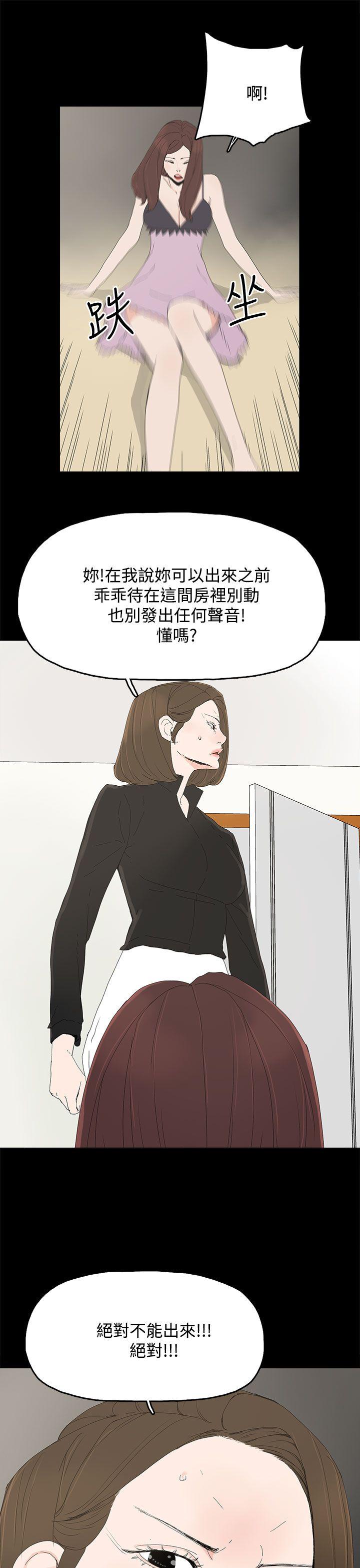代理孕母 第26話 第35页