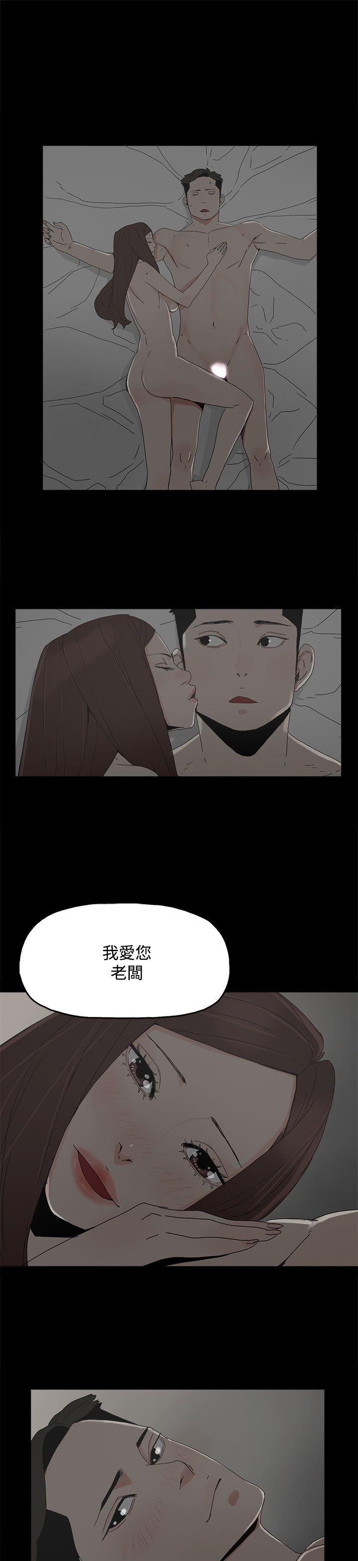 代理孕母 第29話 第3页