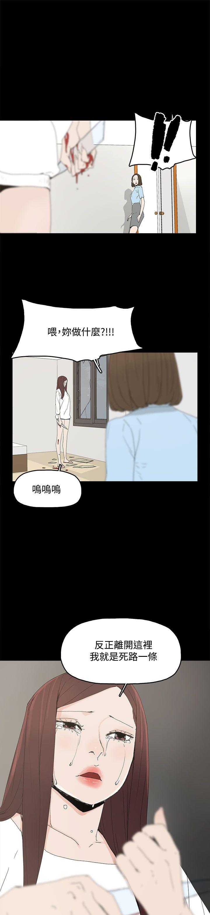 代理孕母 第20話 第28页