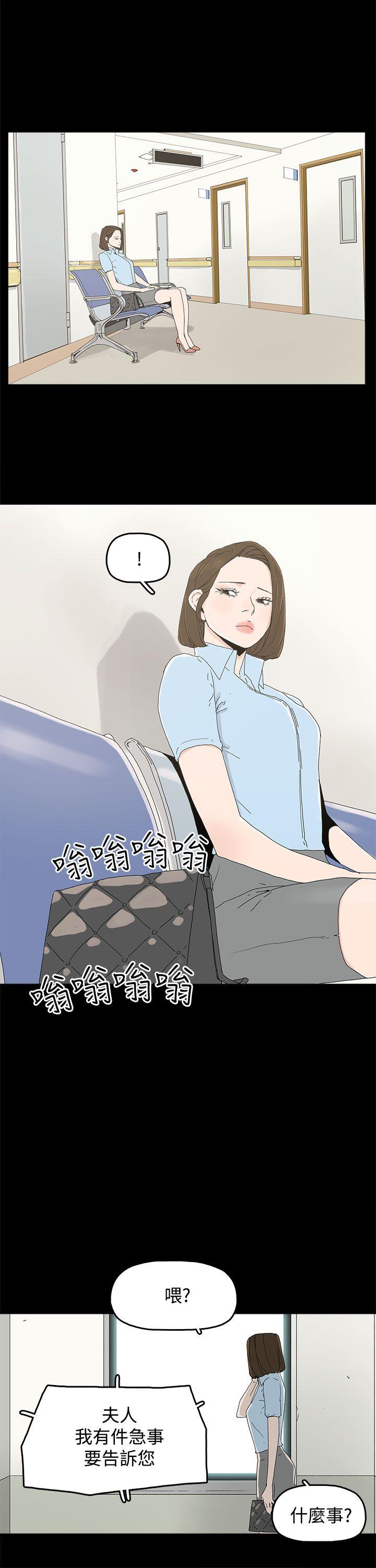 代理孕母 第20話 第1页