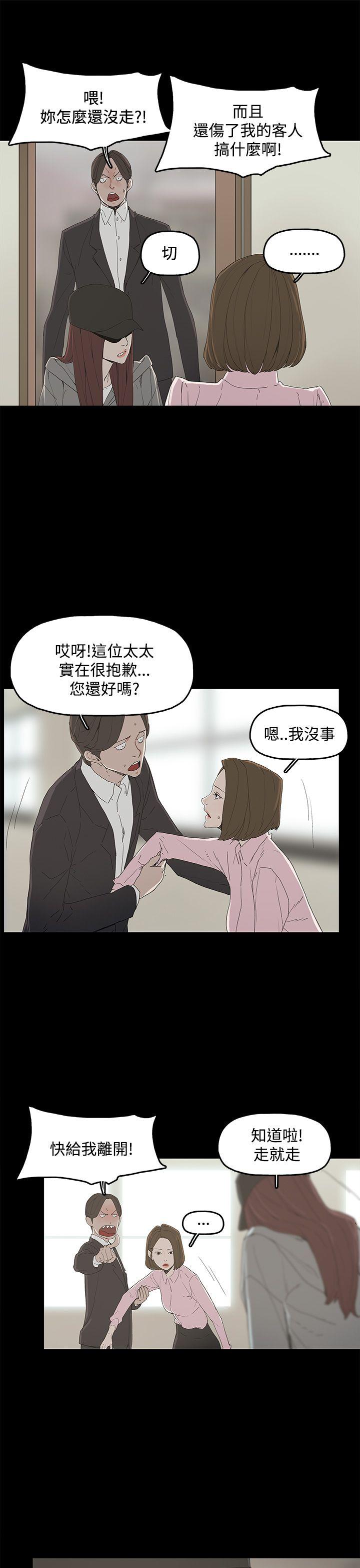 代理孕母 第2話 第3页