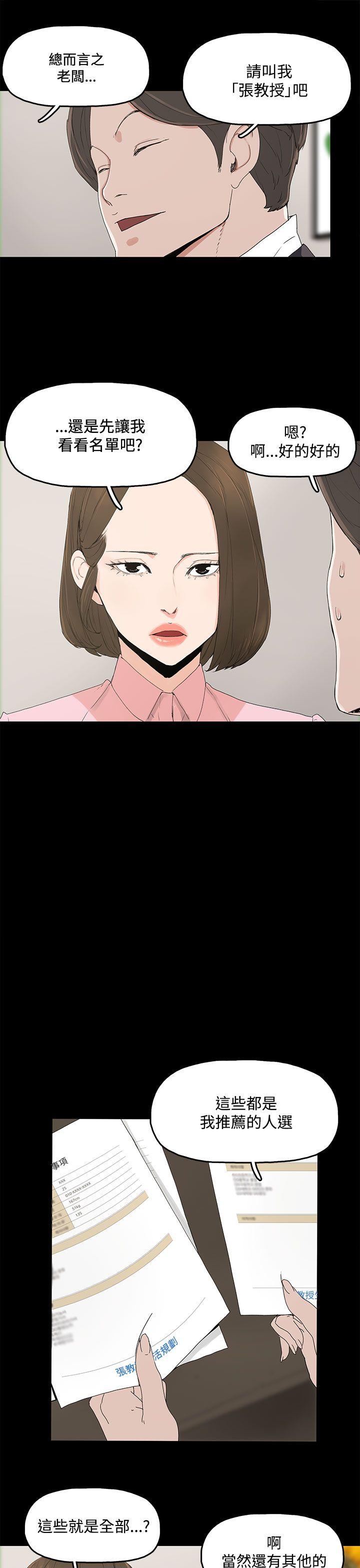 代理孕母 第2話 第10页