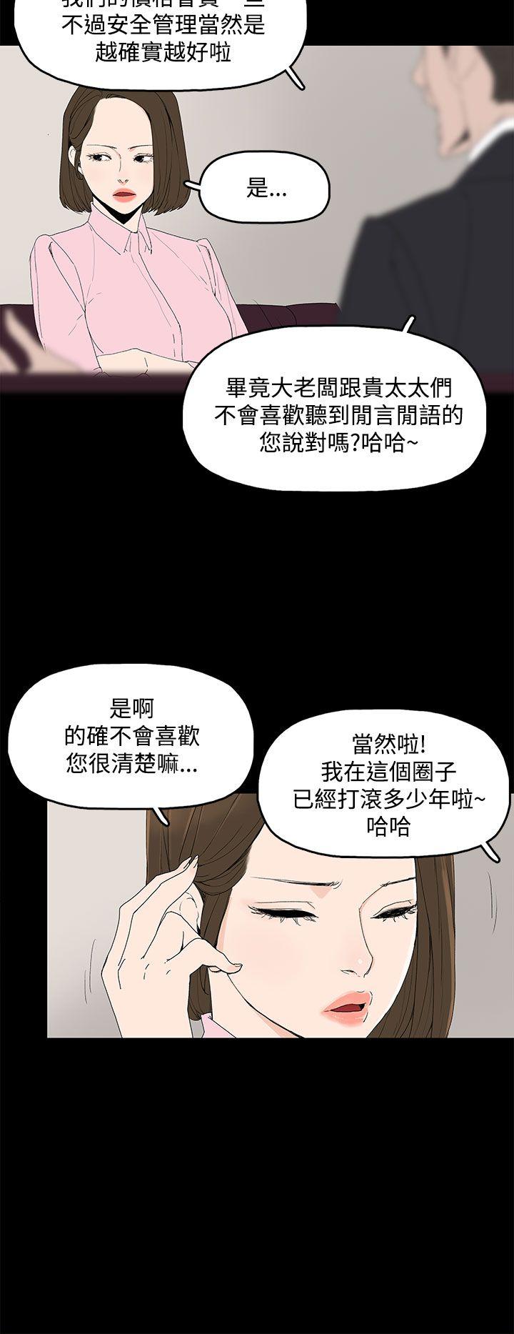 代理孕母 第2話 第9页