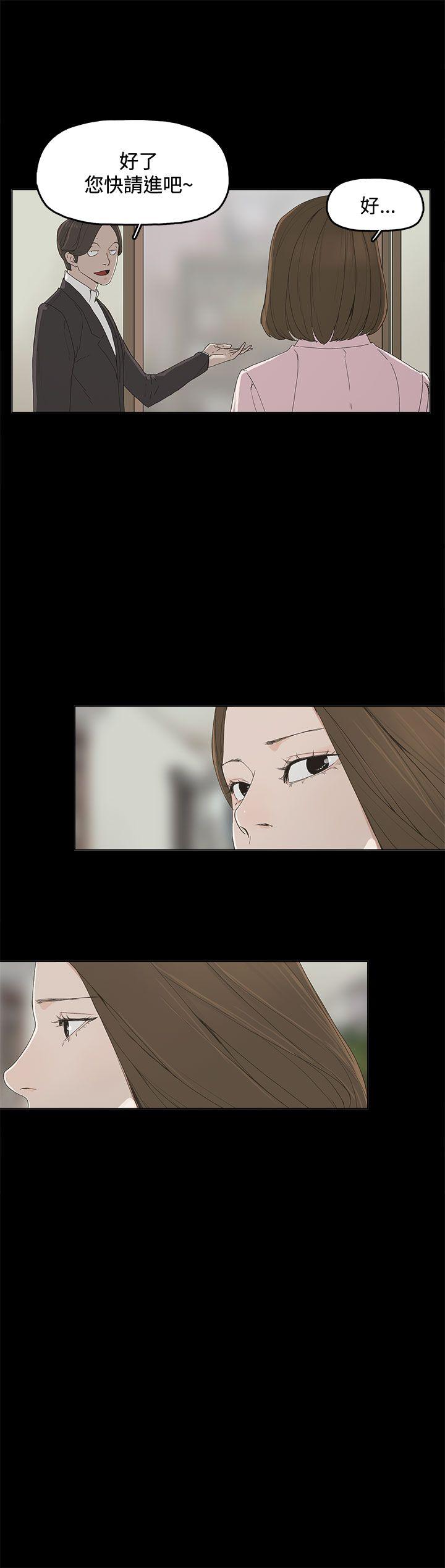 代理孕母 第2話 第5页