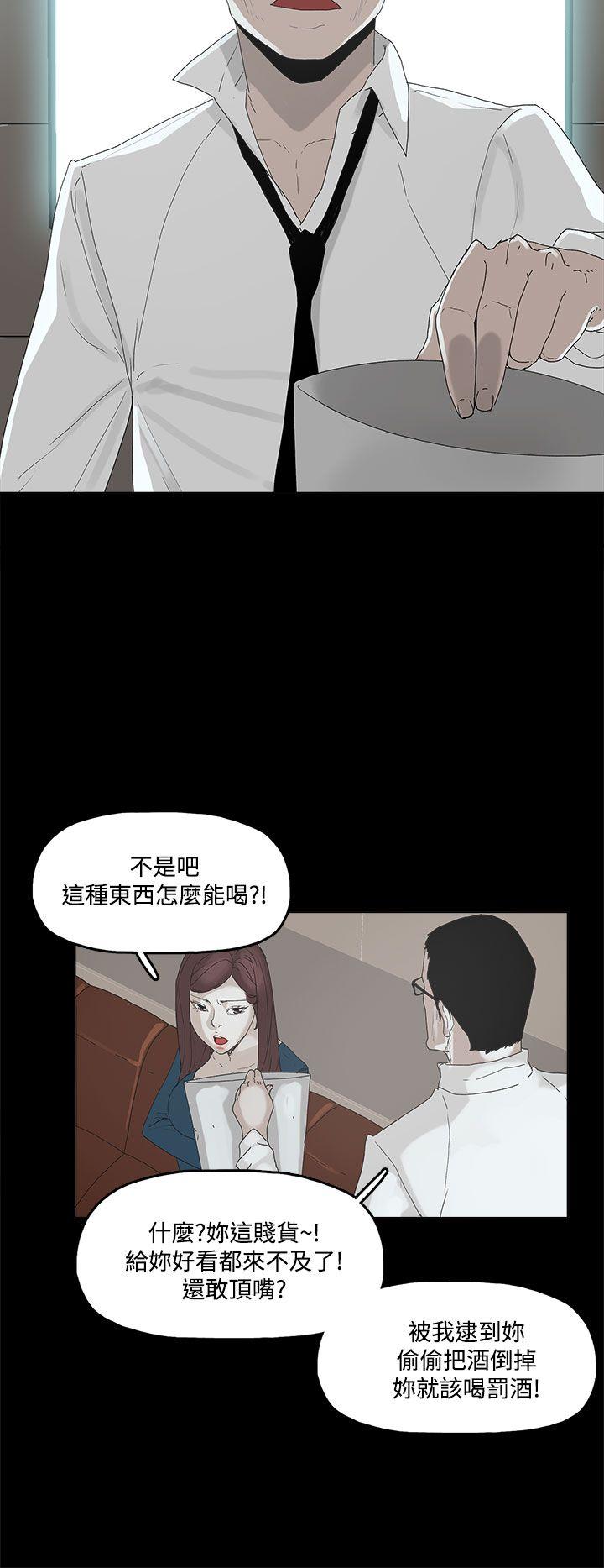 代理孕母 第2話 第15页