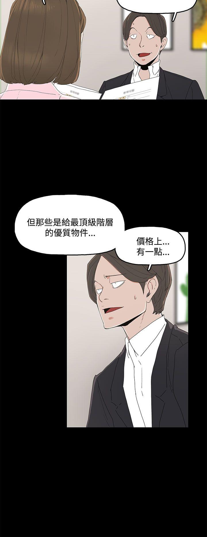 代理孕母 第2話 第11页