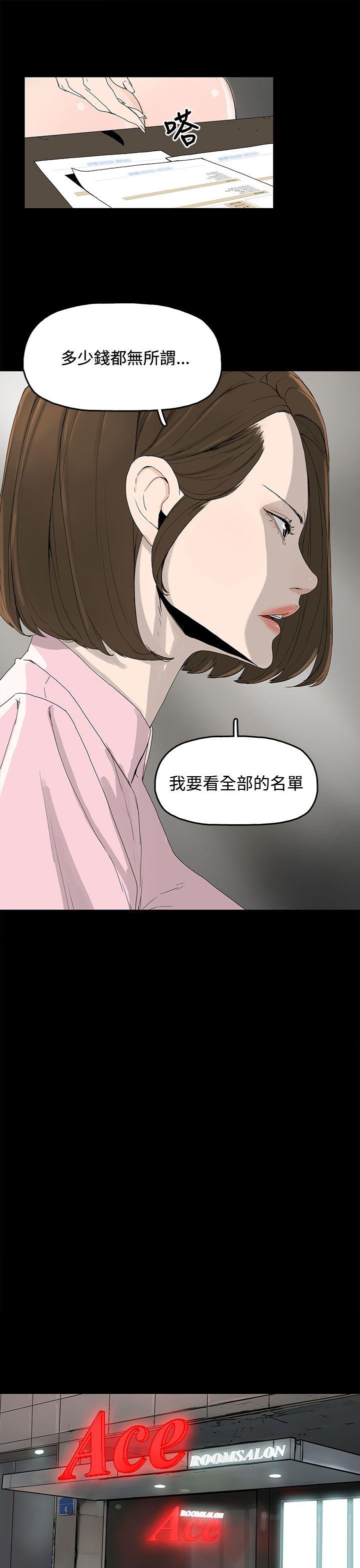 代理孕母 第2話 第12页