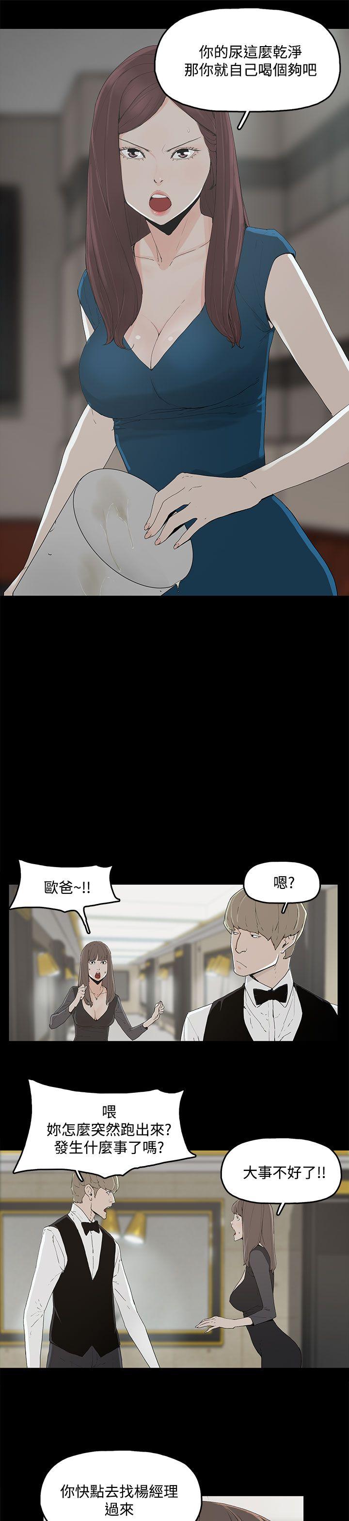 代理孕母 第2話 第20页