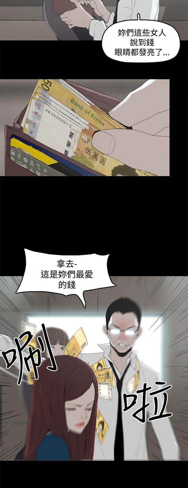 代理孕母 第2話 第17页