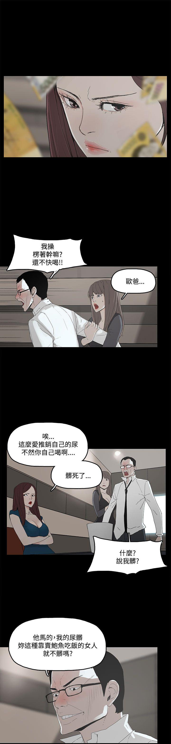 代理孕母 第2話 第18页