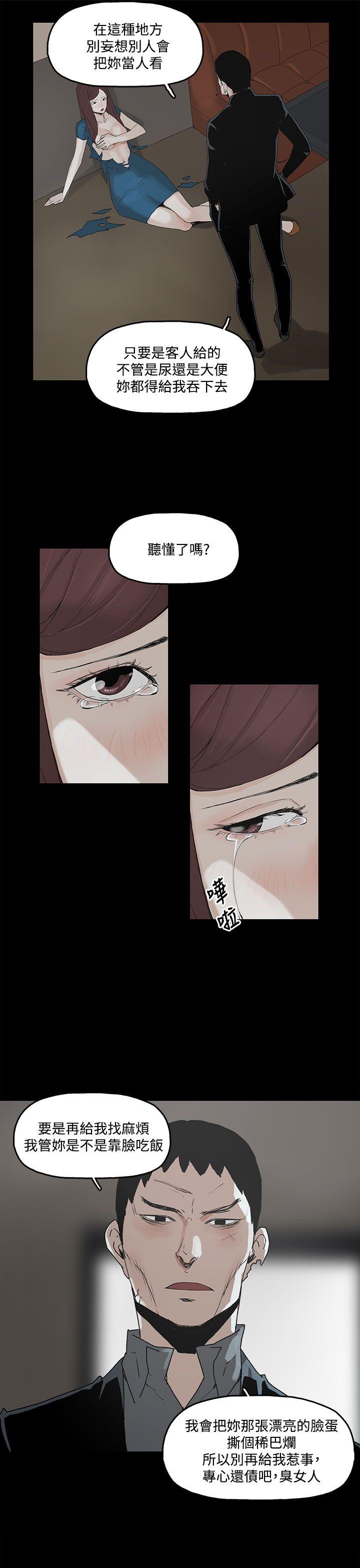 代理孕母 第2話 第28页