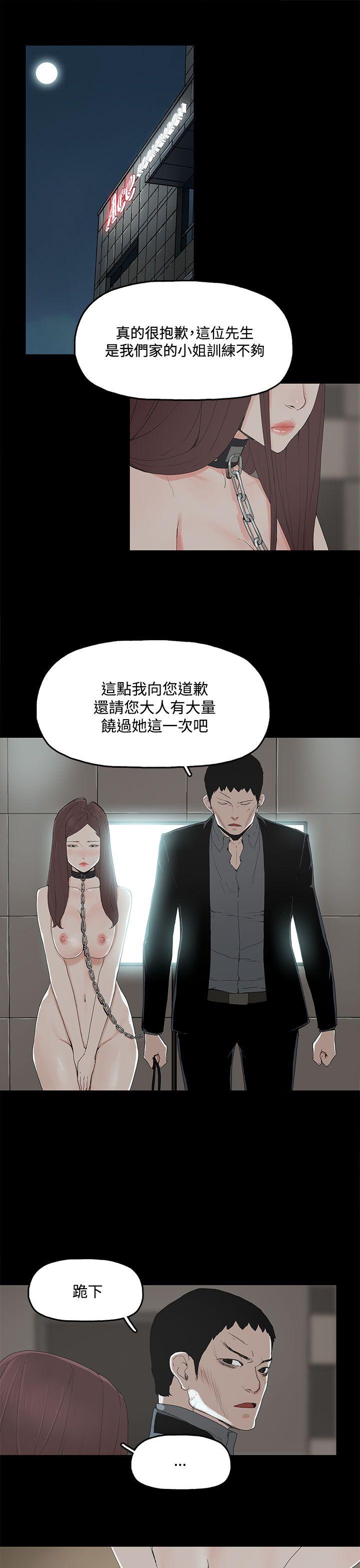 代理孕母 第2話 第30页