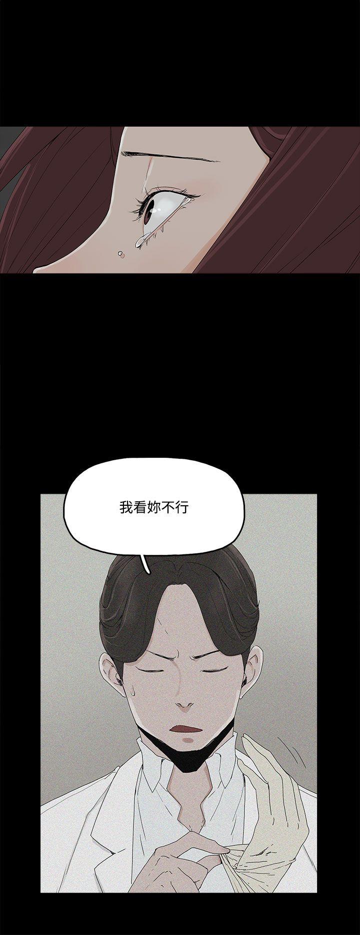 代理孕母 第2話 第37页