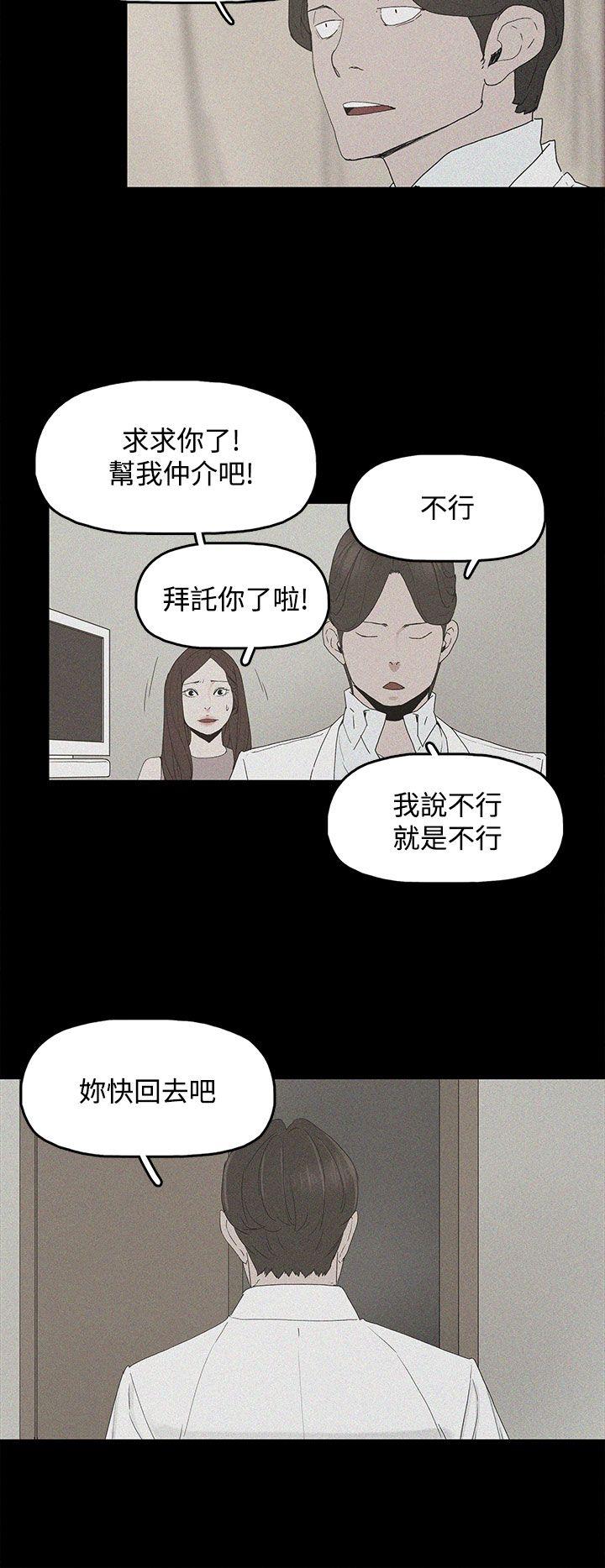 代理孕母 第2話 第39页