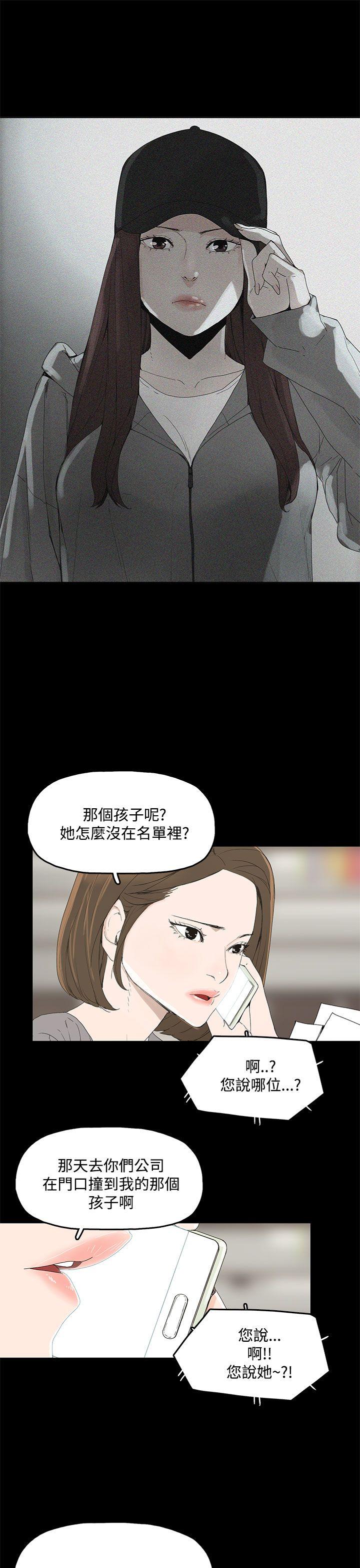 代理孕母 第2話 第46页