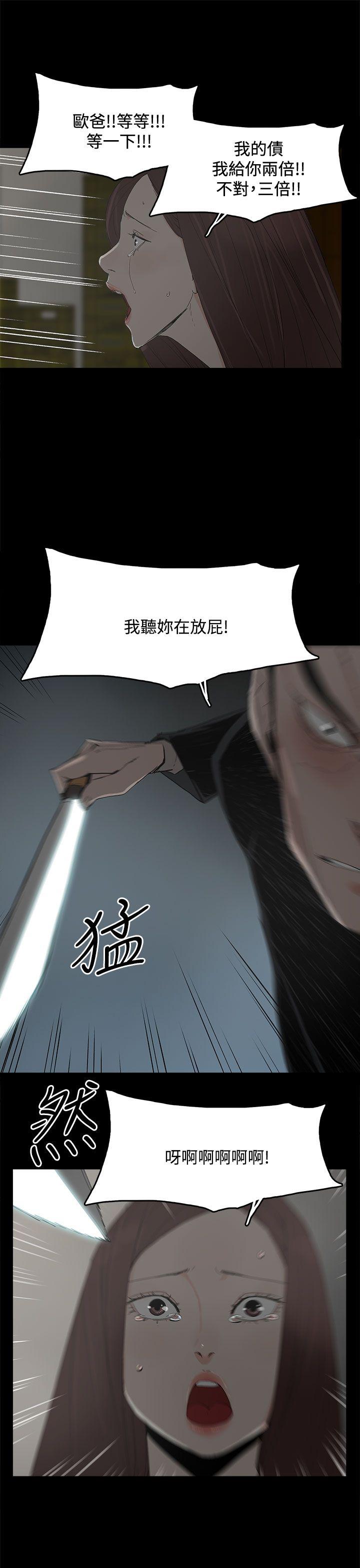 代理孕母 第30話 第5页
