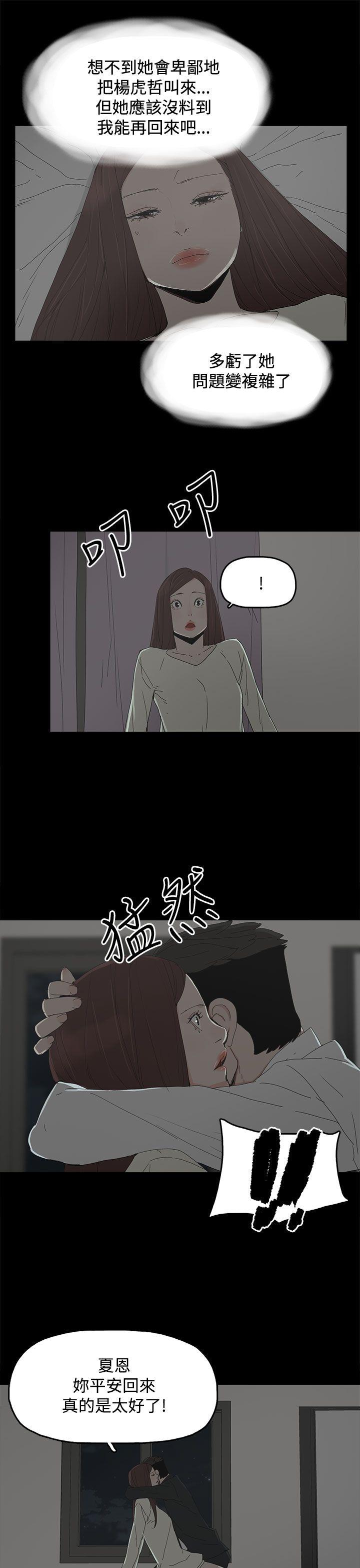 代理孕母 第31話 第19页
