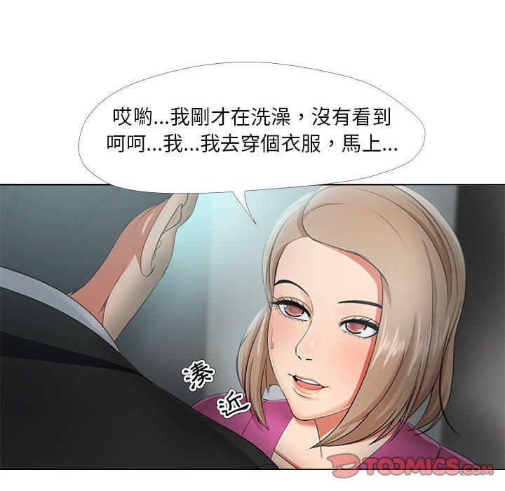 女人專門為難女人 第30章 第16页