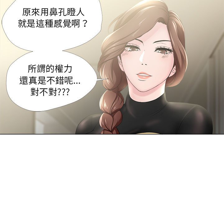 女人專門為難女人 第30章 第7页