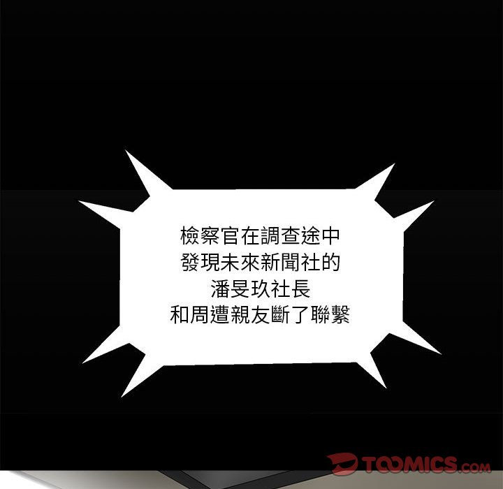 女人專門為難女人 第30章 第73页