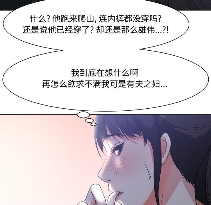 女人專門為難女人 第3章 第62页