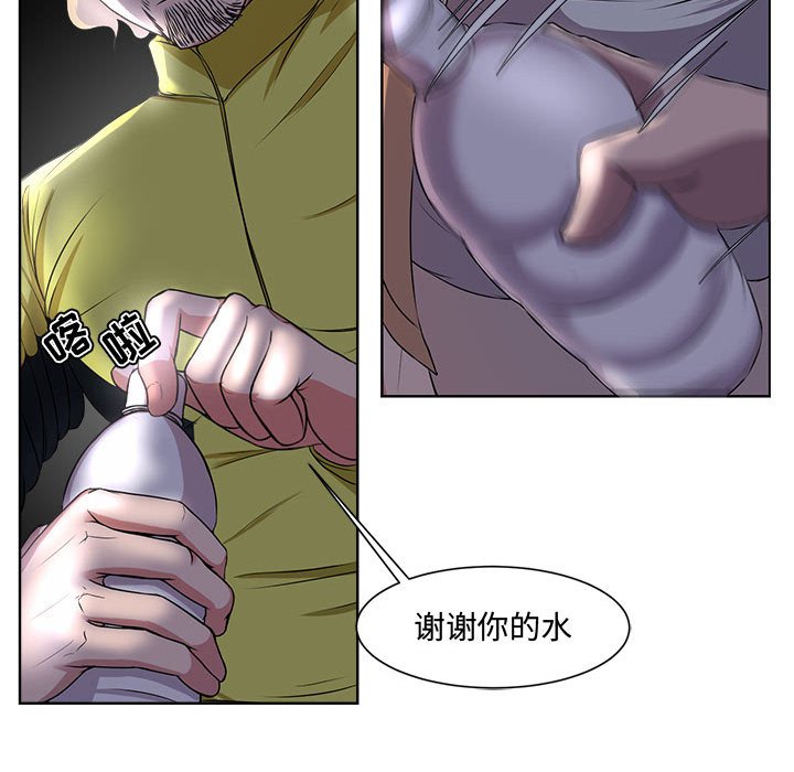 女人專門為難女人 第3章 第55页