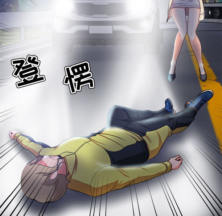 女人專門為難女人 第3章 第13页