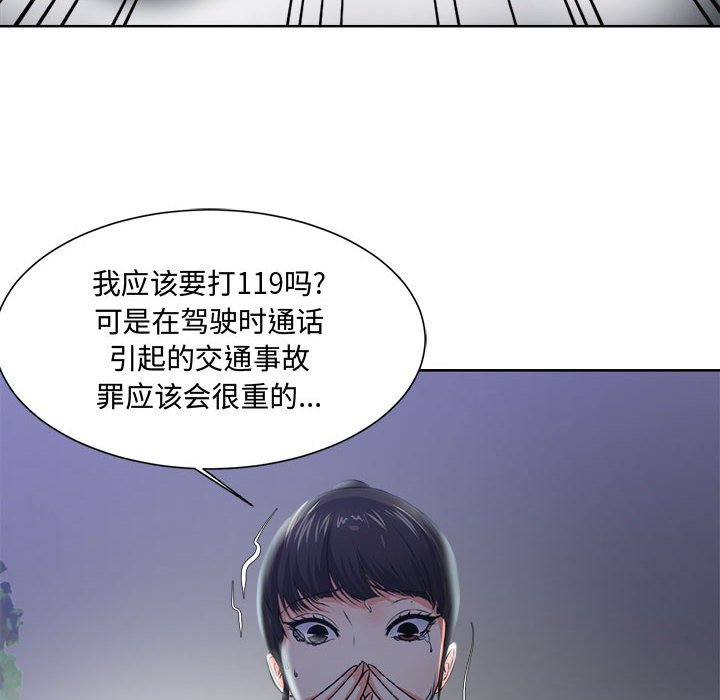 女人專門為難女人 第3章 第21页