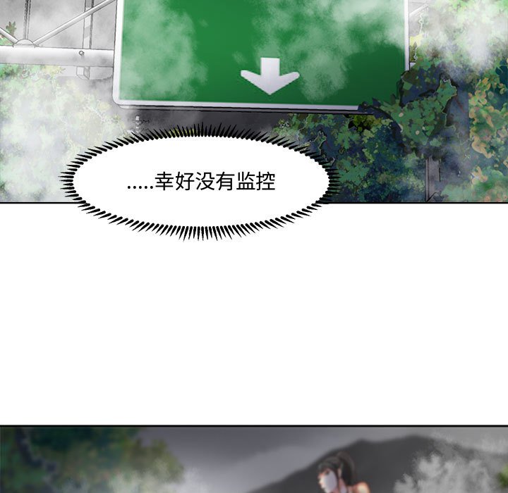 女人專門為難女人 第3章 第28页