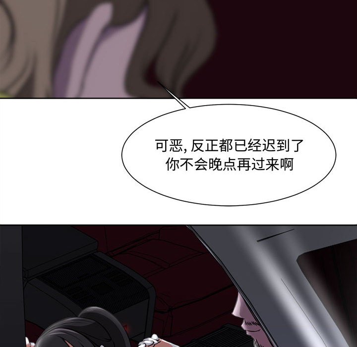 女人專門為難女人 第4章 第19页