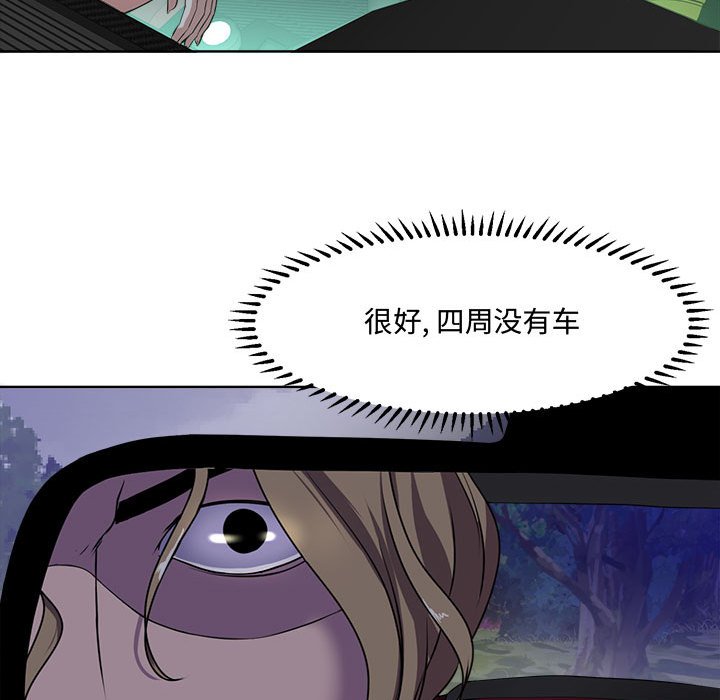 女人專門為難女人 第4章 第15页
