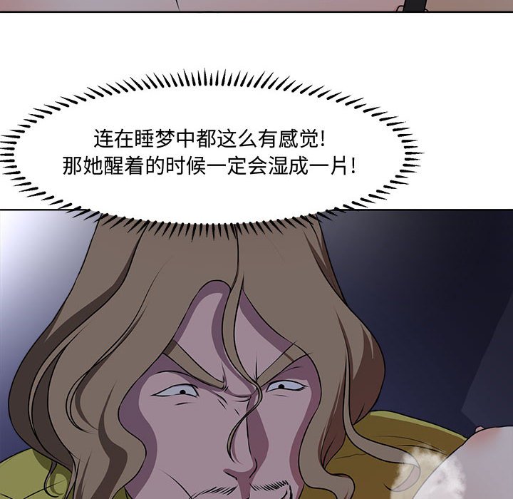 女人專門為難女人 第4章 第33页