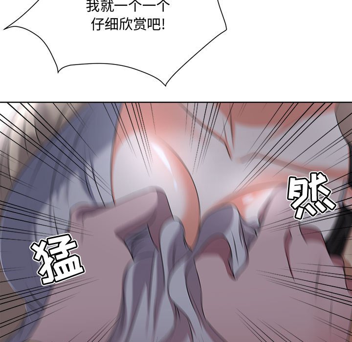 女人專門為難女人 第4章 第26页