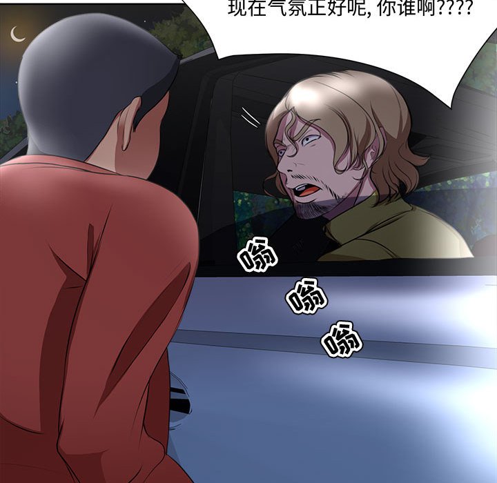 女人專門為難女人 第4章 第41页