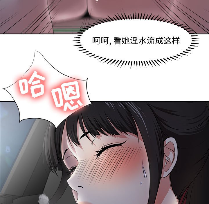 女人專門為難女人 第4章 第6页