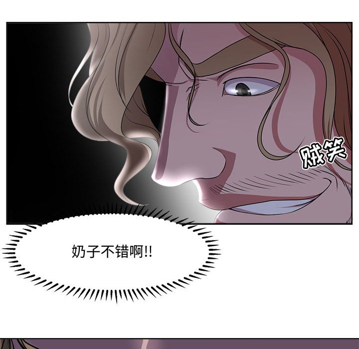 女人專門為難女人 第4章 第4页