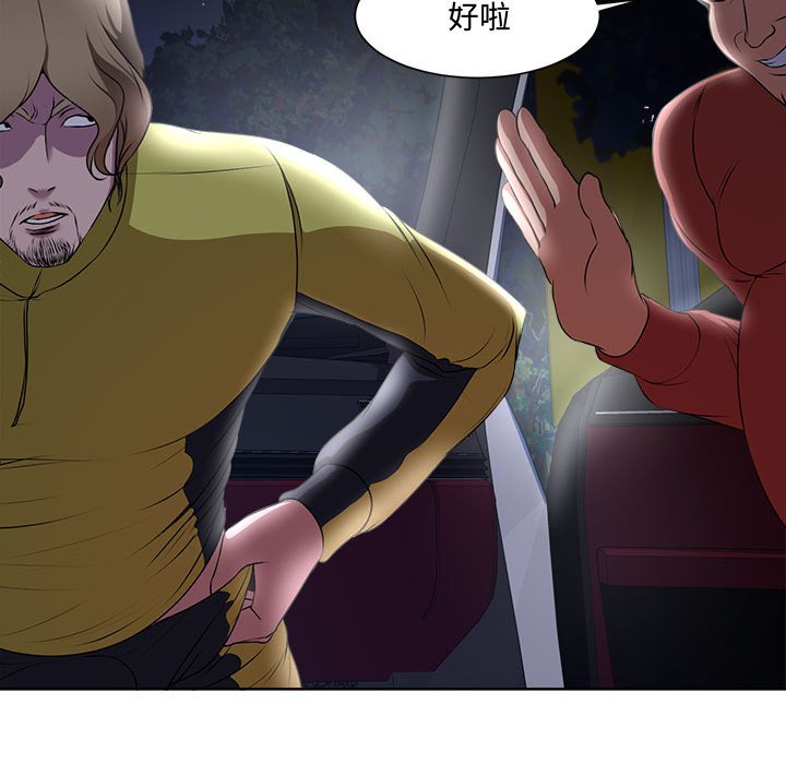 女人專門為難女人 第4章 第47页